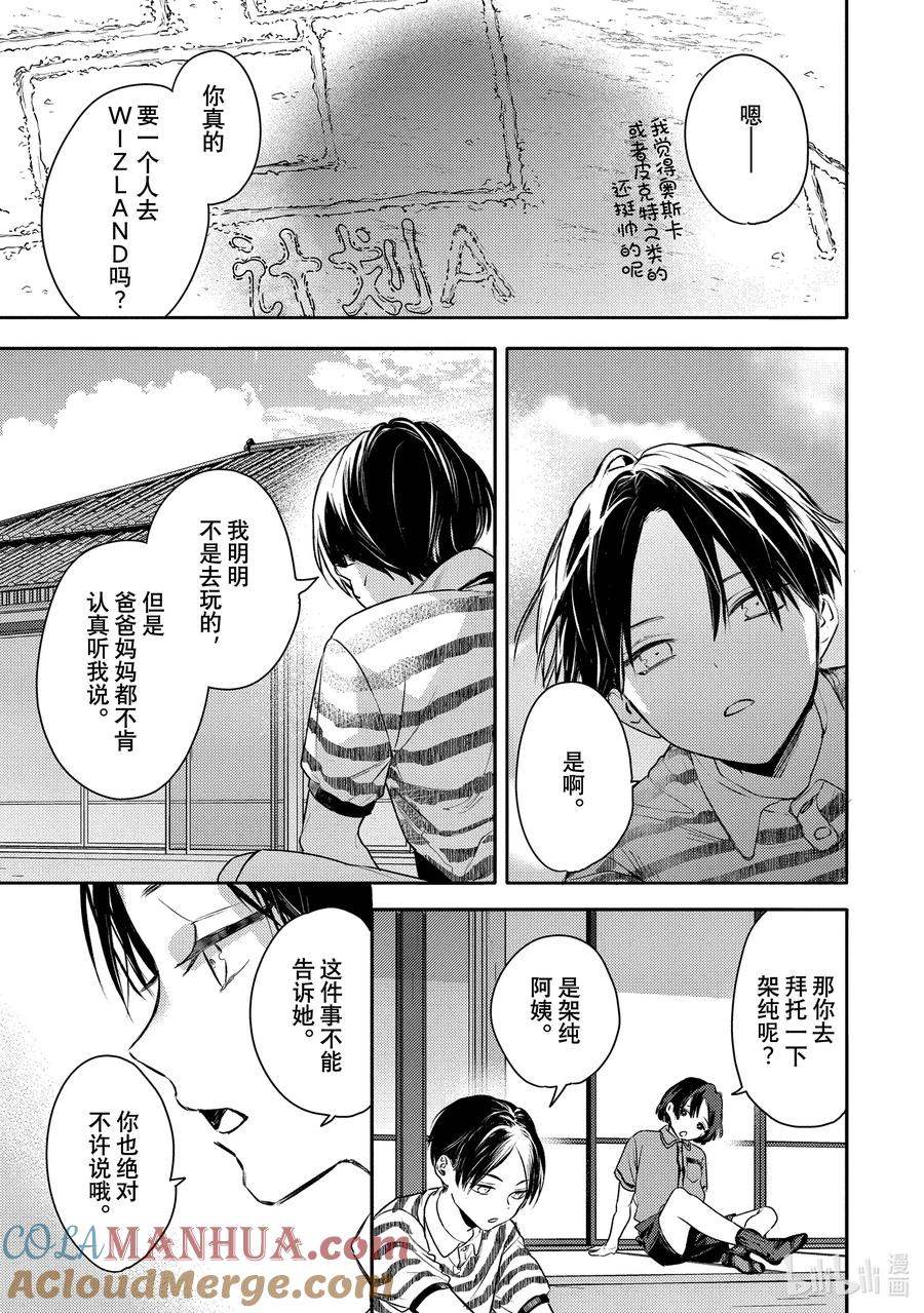 30report.30-不能委托他-雪广歌子,一迅社（第2张）