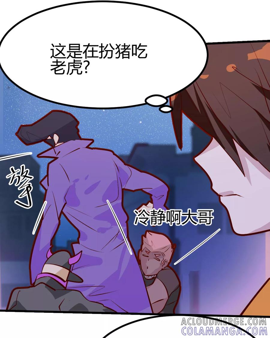 第30话-世界牢狱：曼顿特森-凤凰动漫（第13张）