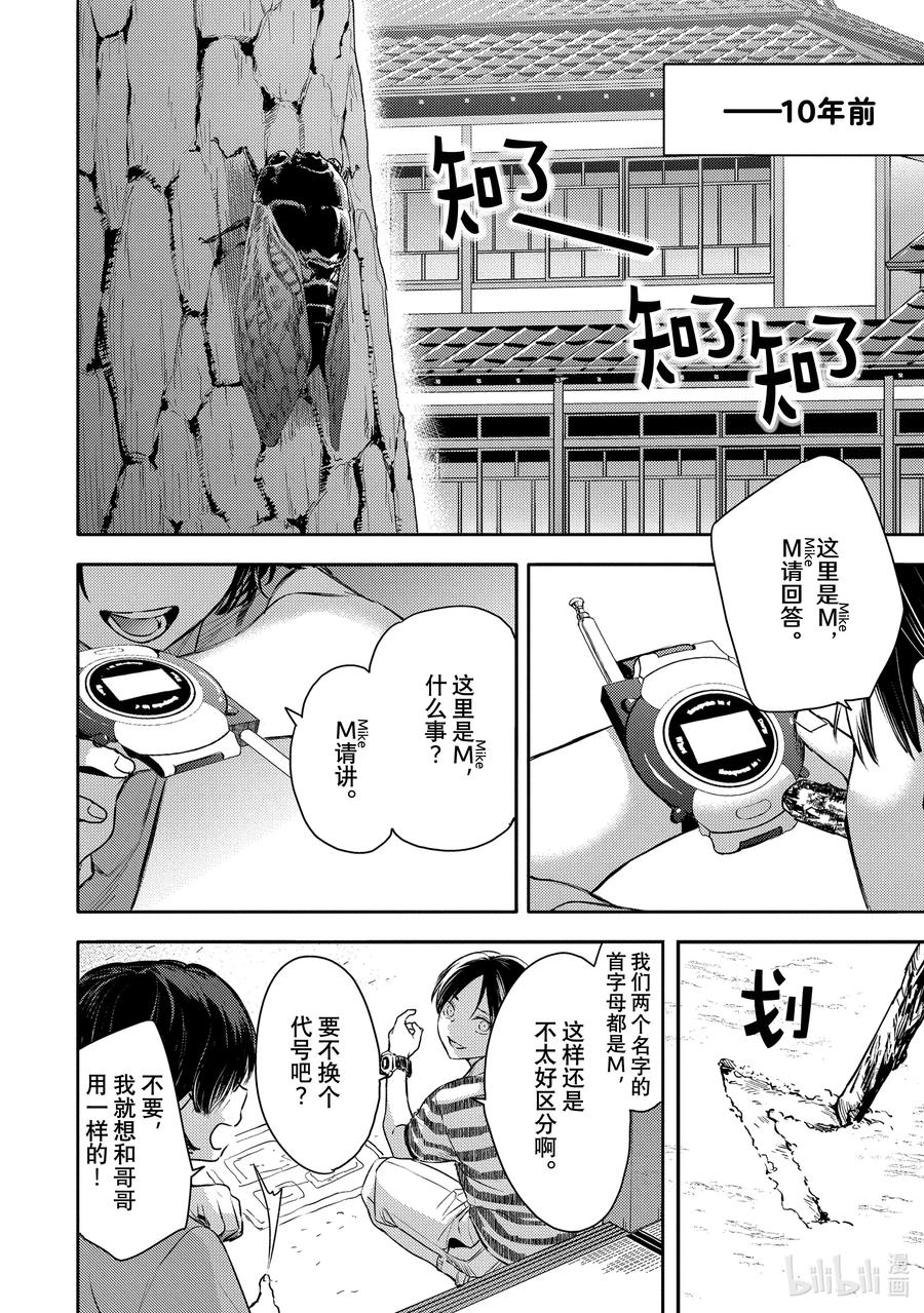 30report.30-不能委托他-雪广歌子,一迅社（第1张）