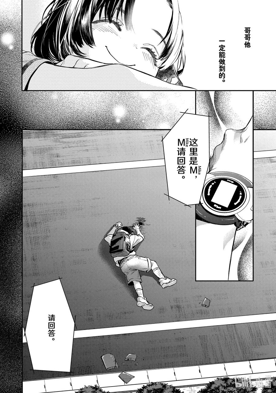 30report.30-不能委托他-雪广歌子,一迅社（第9张）