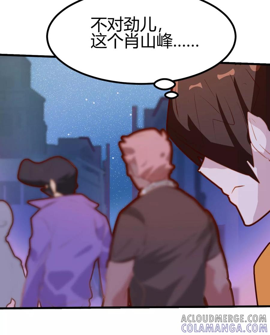 第30话-世界牢狱：曼顿特森-凤凰动漫（第7张）