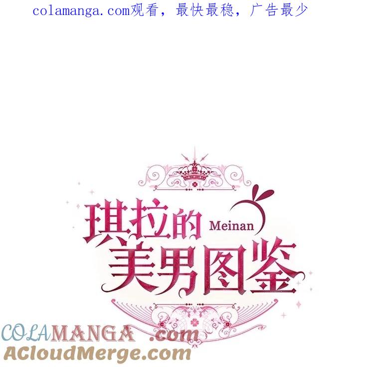 333.摧毁补给线-琪拉的美男图鉴-Reffe,Taesun（第1张）