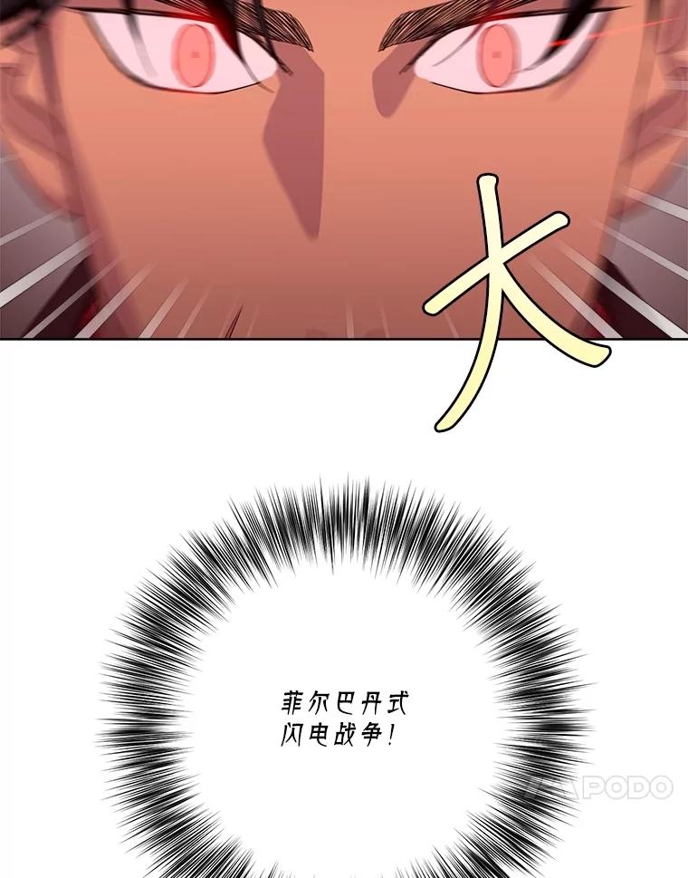 333.摧毁补给线-琪拉的美男图鉴-Reffe,Taesun（第11张）