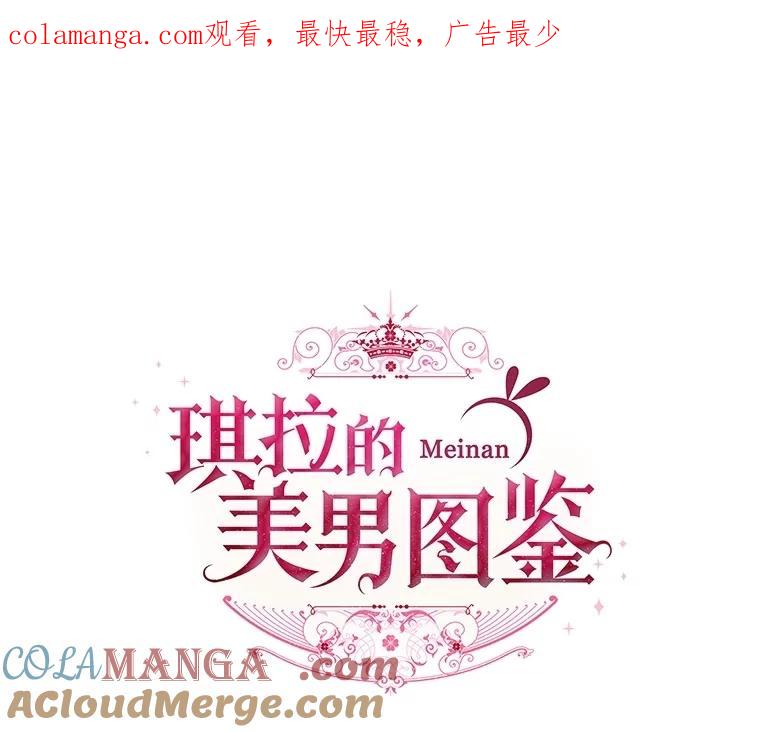 334.依计而行-琪拉的美男图鉴-Reffe,Taesun（第1张）