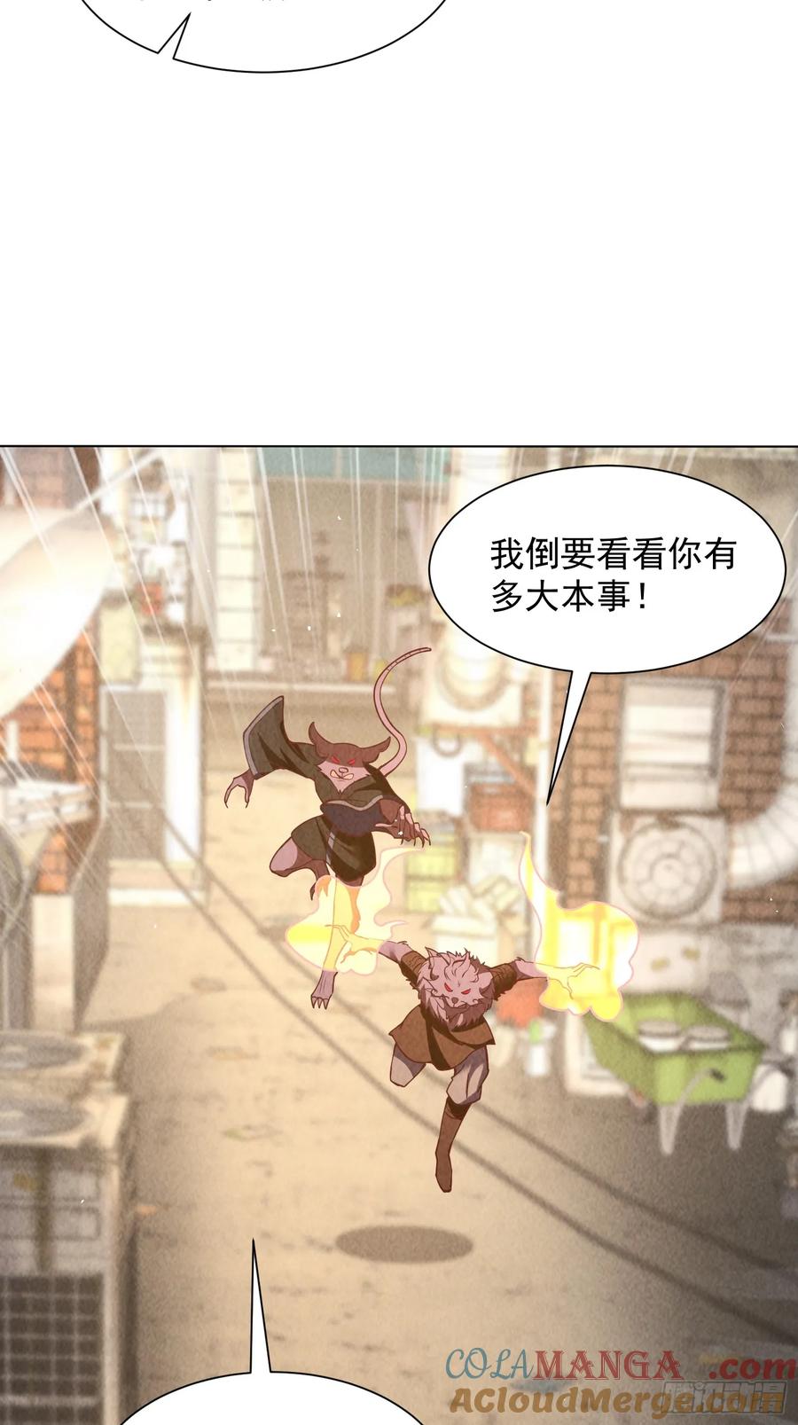 34话原来你才是关键-神级御物：我无限契约女神-九夏动漫（第6张）