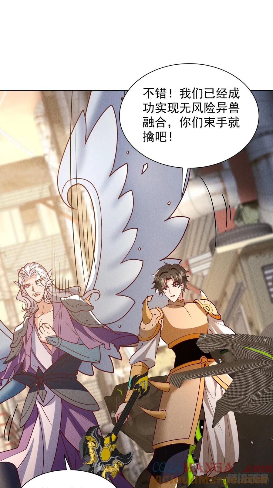 34话原来你才是关键-神级御物：我无限契约女神-九夏动漫（第4张）