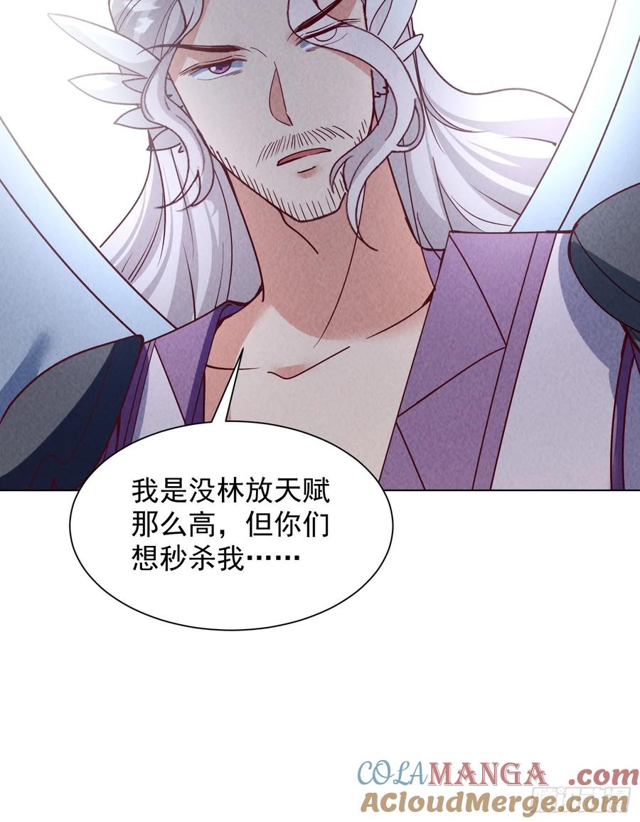 34话原来你才是关键-神级御物：我无限契约女神-九夏动漫（第8张）