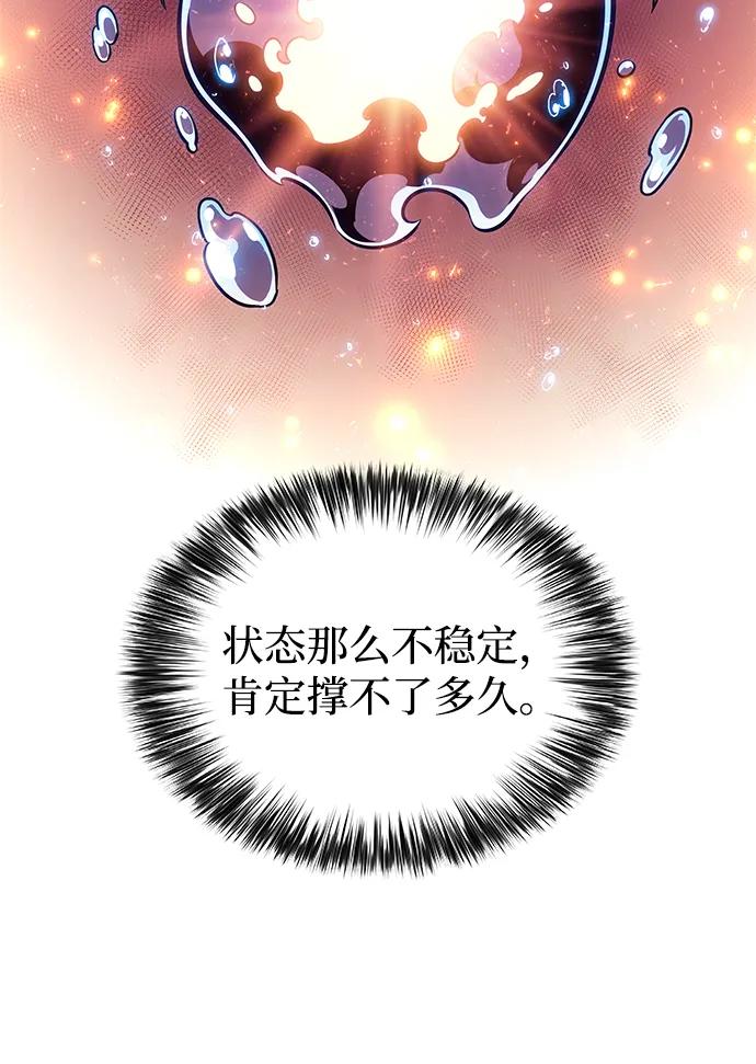 第36话血之宴会（4）-公爵家的重生暗杀者-CoffeeLime/SWING BAT,SWING BAT（第14张）