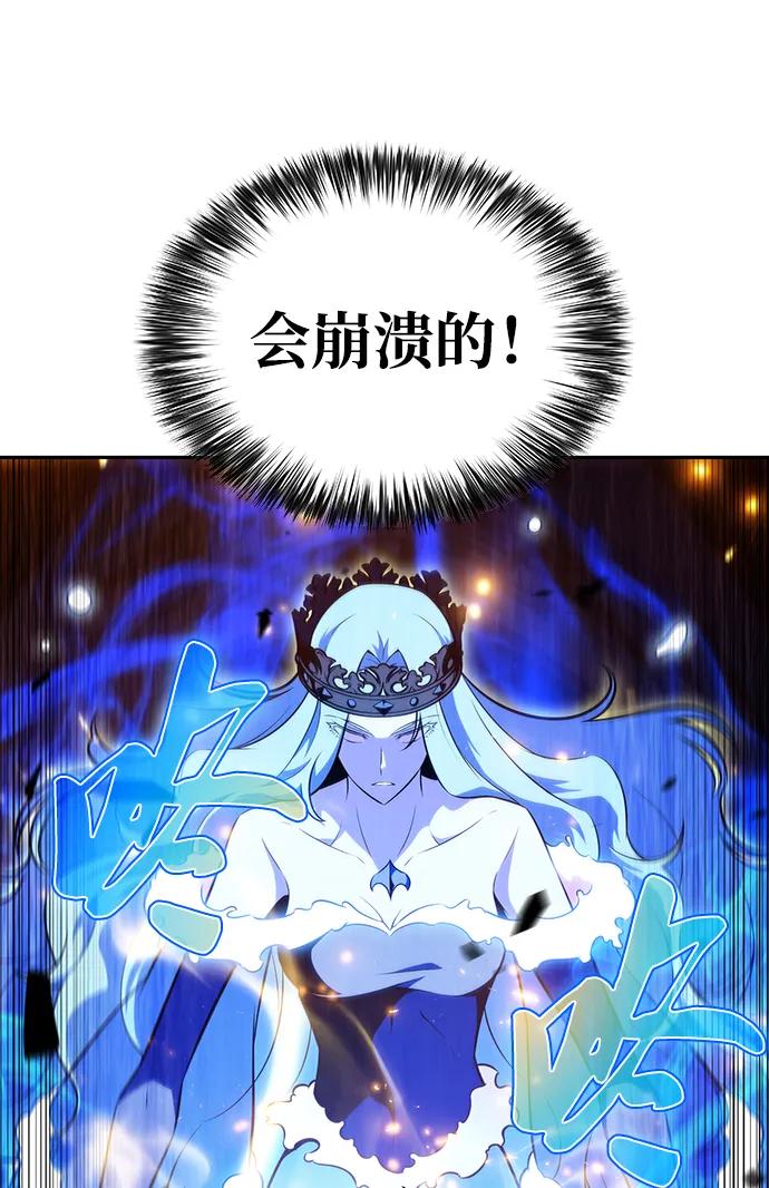 第36话血之宴会（4）-公爵家的重生暗杀者-CoffeeLime/SWING BAT,SWING BAT（第16张）