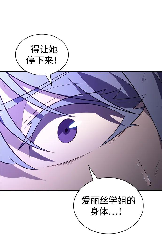 第36话血之宴会（4）-公爵家的重生暗杀者-CoffeeLime/SWING BAT,SWING BAT（第15张）