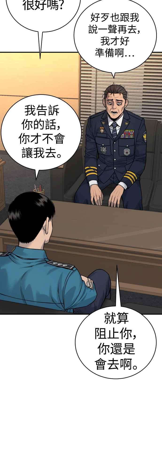 第37话传奇警察-杀手警察-LEE JE HWAN（第20张）