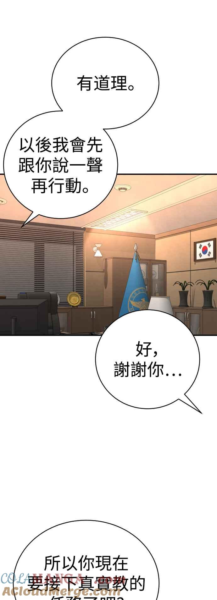 第37话传奇警察-杀手警察-LEE JE HWAN（第21张）