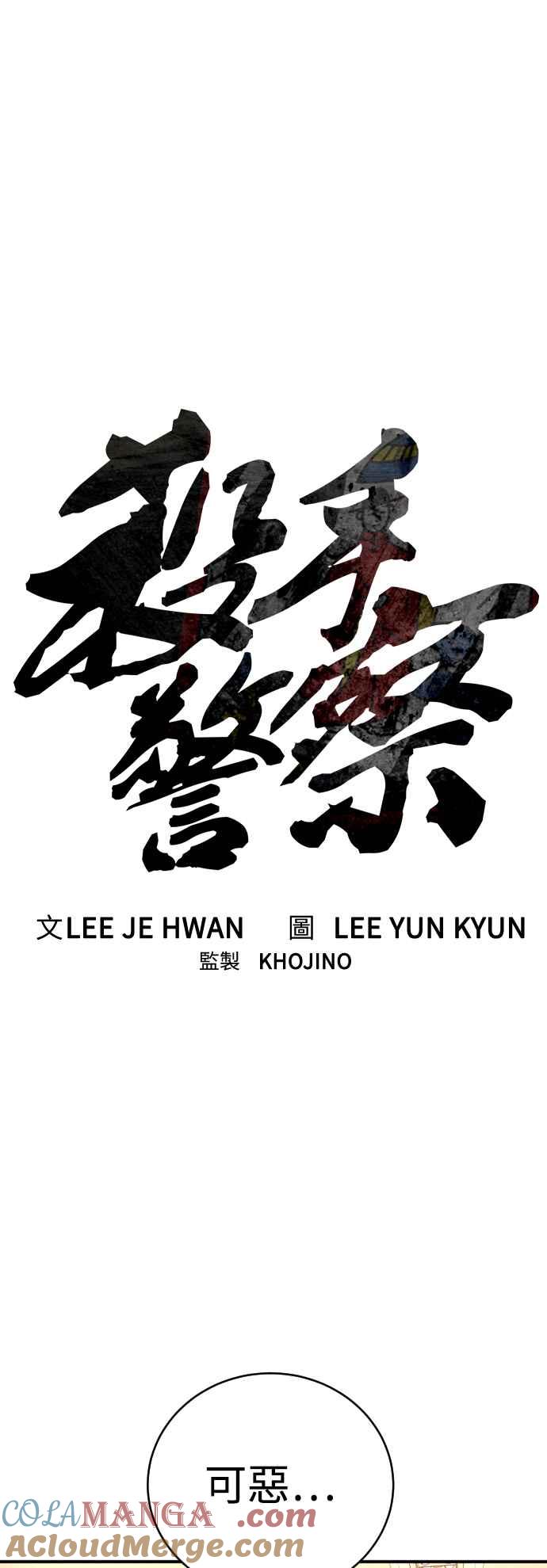 第37话传奇警察-杀手警察-LEE JE HWAN（第18张）