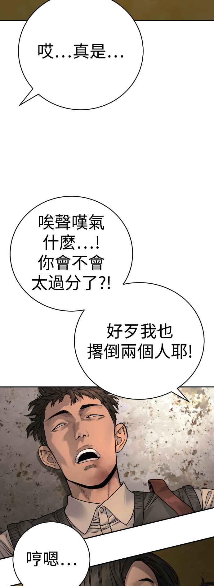 第37话传奇警察-杀手警察-LEE JE HWAN（第13张）