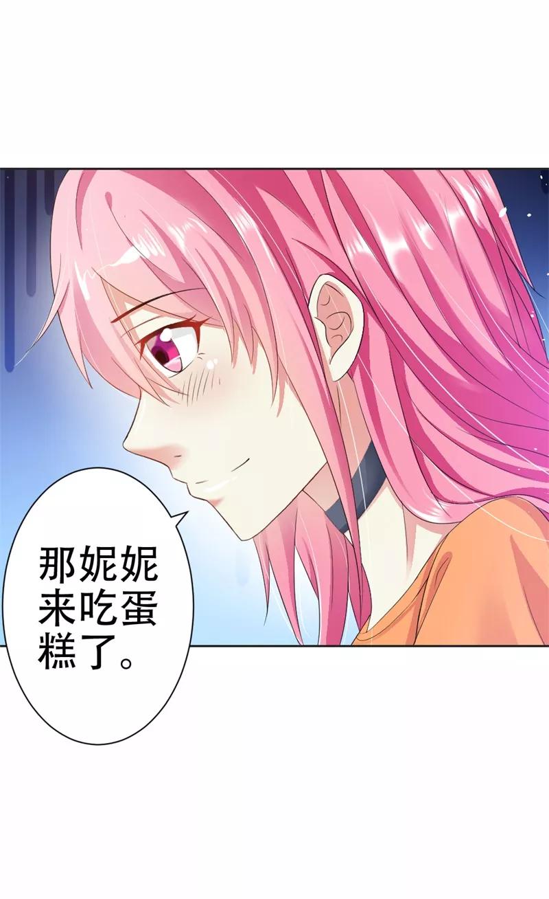 第36话做我妈妈好嘛？-这个王子有毒-鱼骨动漫（第12张）