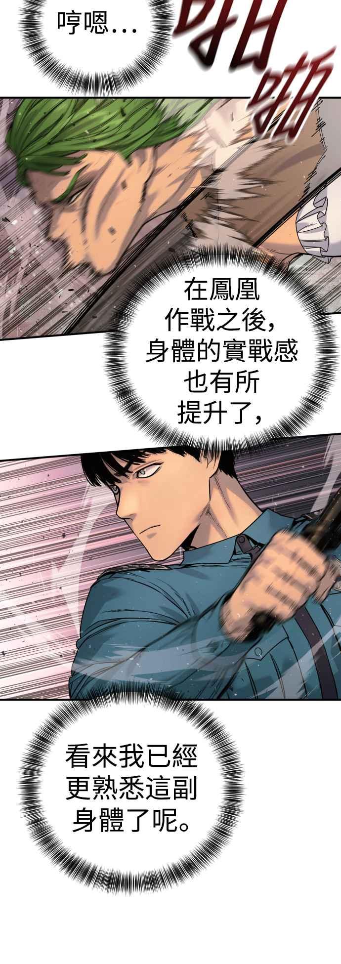 第37话传奇警察-杀手警察-LEE JE HWAN（第2张）