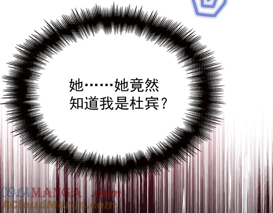 第3话被诅咒的家族-这个男人是真的狗-映穆文化+彩笺（第13张）