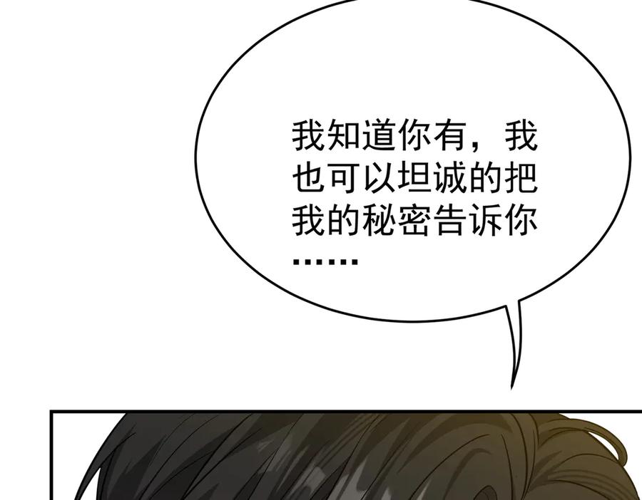 第3话被诅咒的家族-这个男人是真的狗-映穆文化+彩笺（第32张）