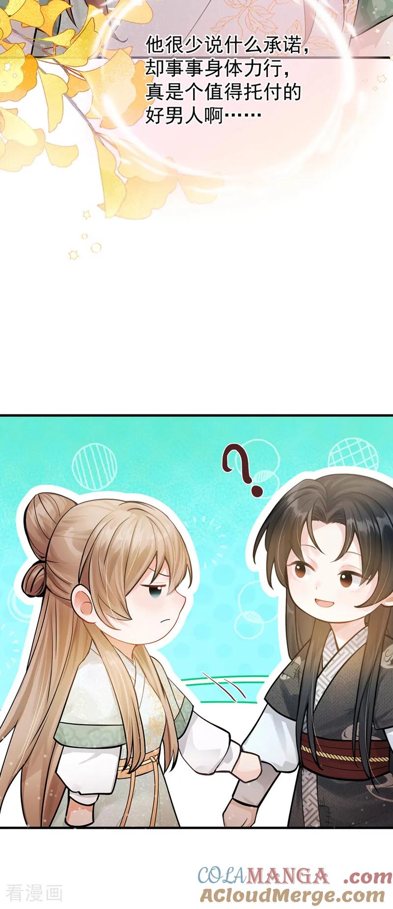 第33话就要这件吧！-我带超市穿到古代养丞相-iCiyuan动漫（第22张）