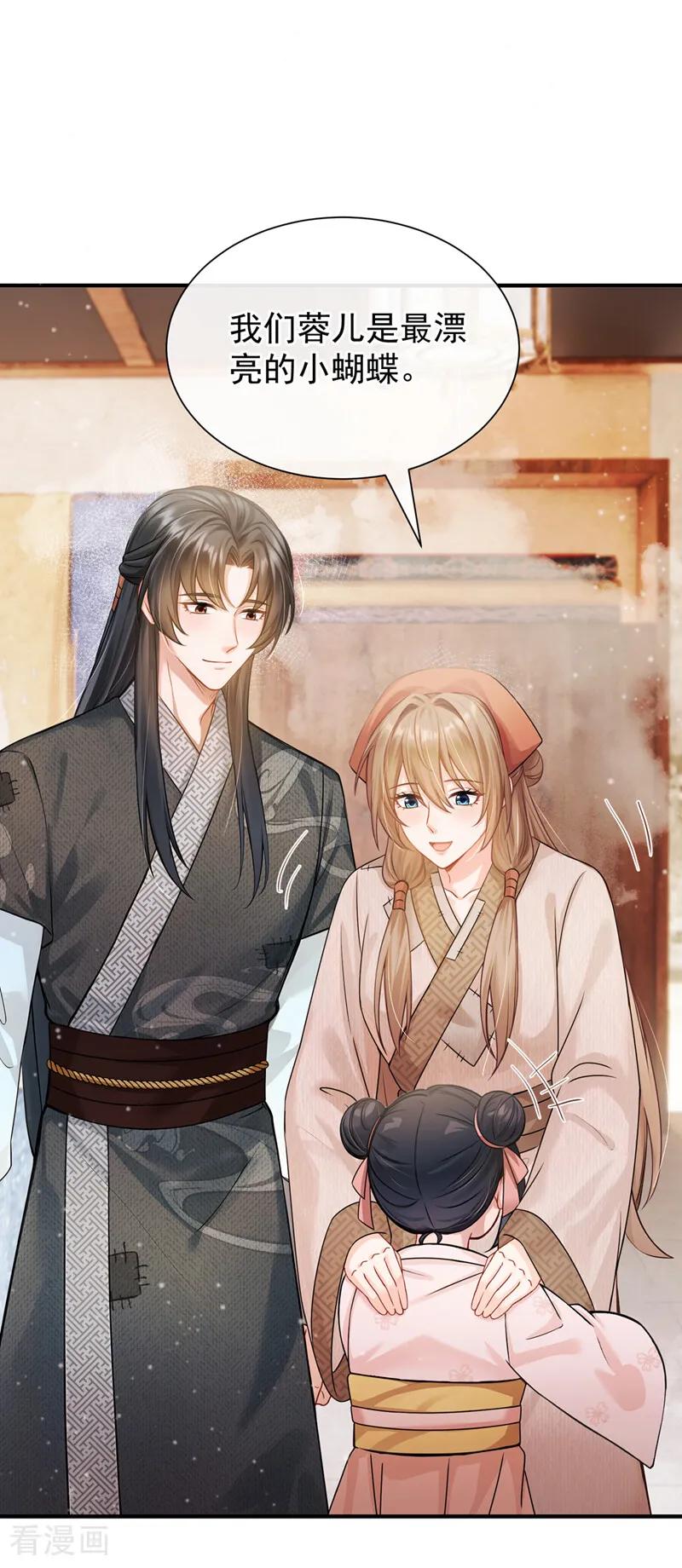 第33话就要这件吧！-我带超市穿到古代养丞相-iCiyuan动漫（第2张）