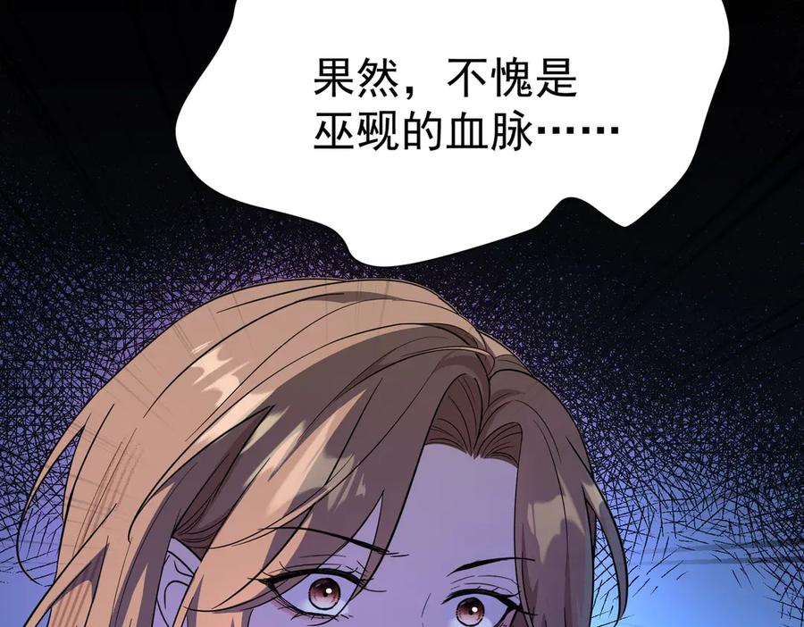 第3话被诅咒的家族-这个男人是真的狗-映穆文化+彩笺（第20张）