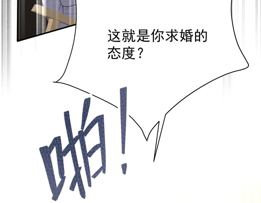 第3话被诅咒的家族-这个男人是真的狗-映穆文化+彩笺（第8张）