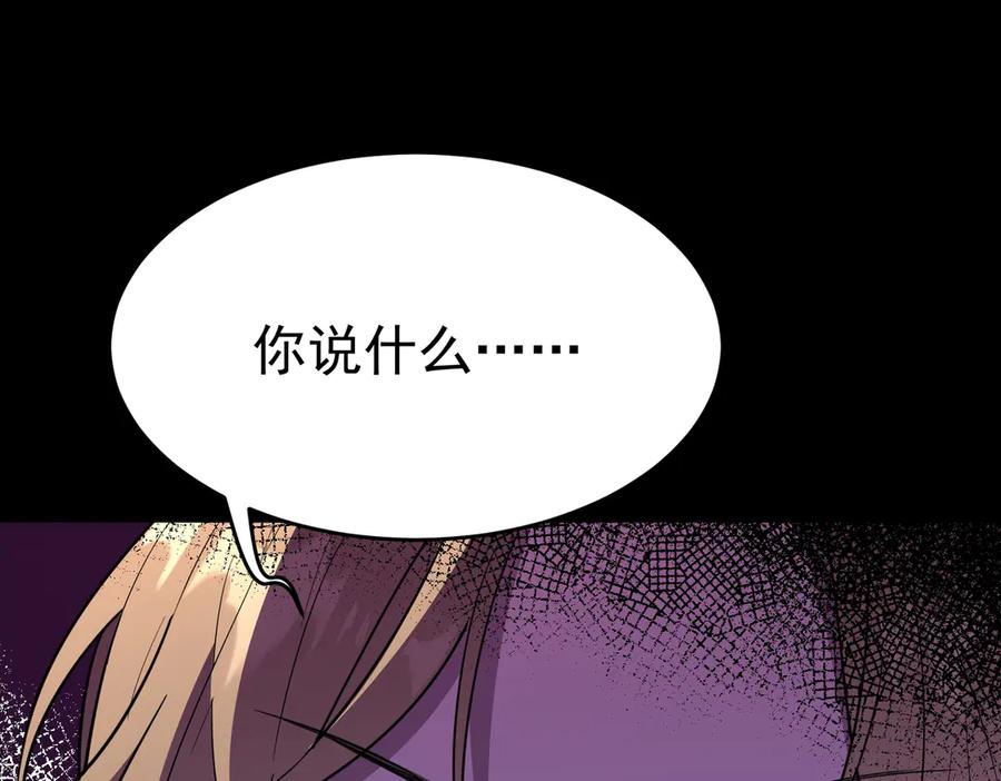 第3话被诅咒的家族-这个男人是真的狗-映穆文化+彩笺（第4张）