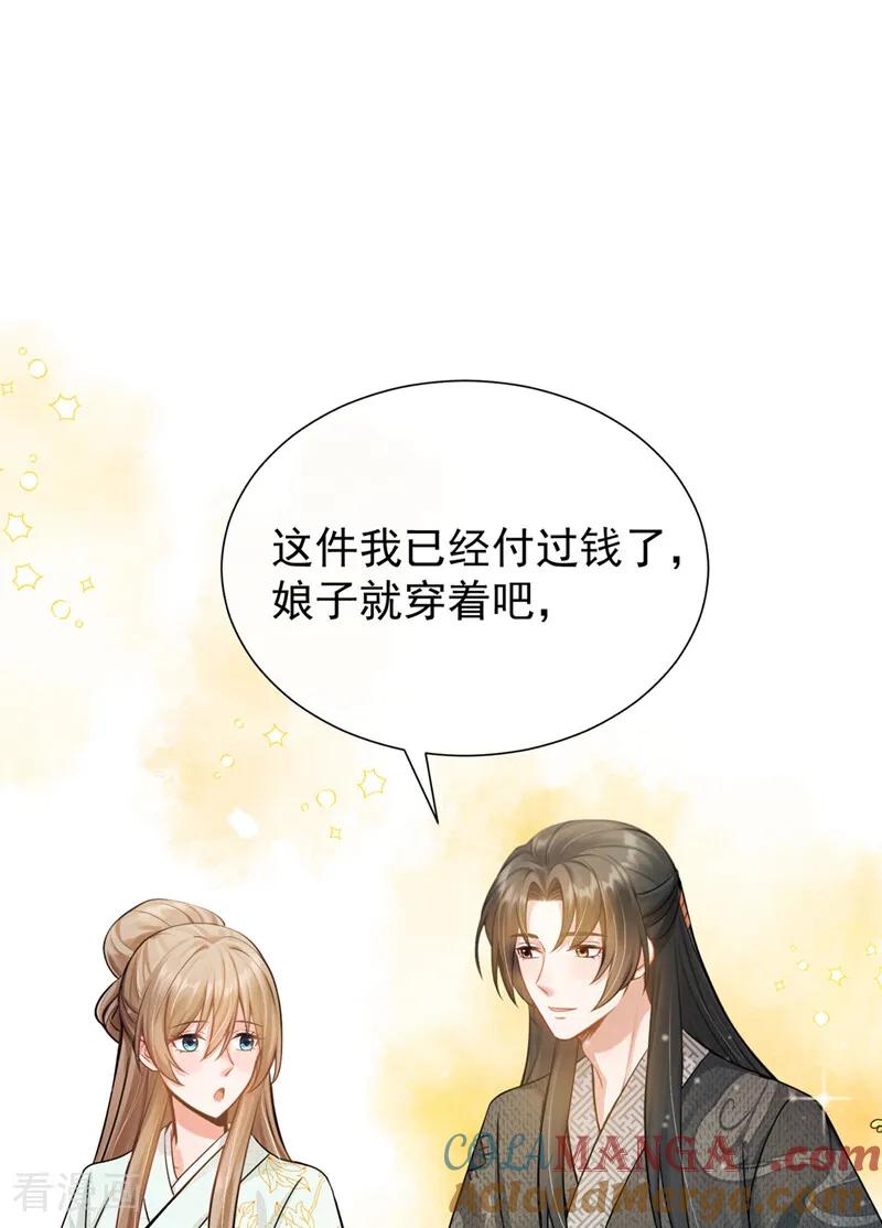 第33话就要这件吧！-我带超市穿到古代养丞相-iCiyuan动漫（第17张）