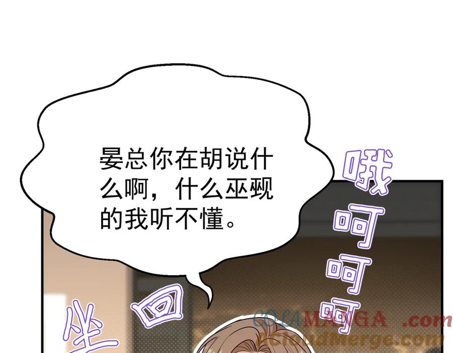 第3话被诅咒的家族-这个男人是真的狗-映穆文化+彩笺（第25张）