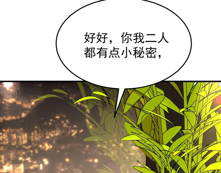 第3话被诅咒的家族-这个男人是真的狗-映穆文化+彩笺（第28张）
