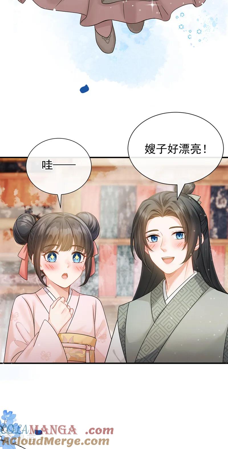 第33话就要这件吧！-我带超市穿到古代养丞相-iCiyuan动漫（第13张）