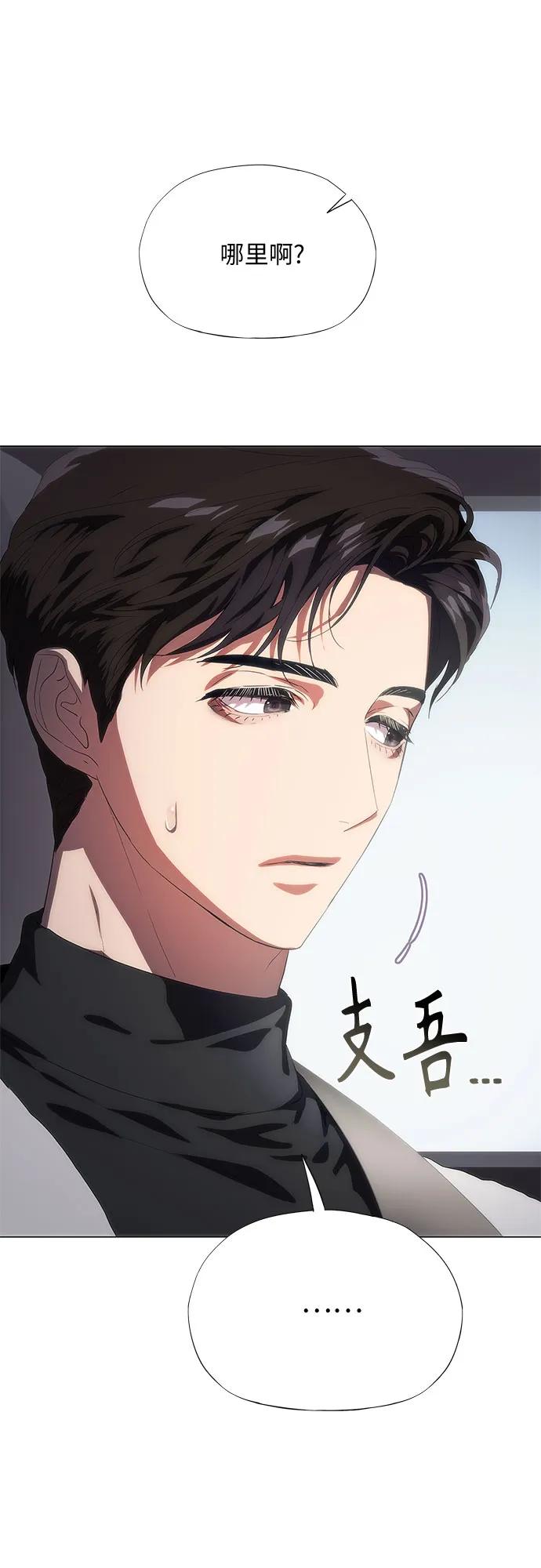 第40话-恶毒女配不按剧本走-Apricot.K,Ganno（第6张）