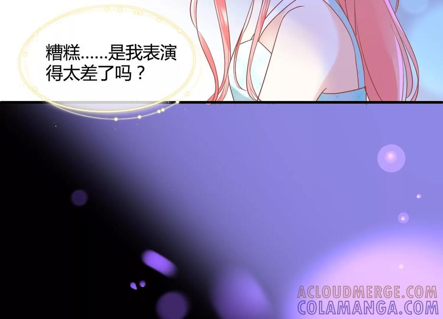 第40话乌云密布-闪耀吧！钻石少女！-爱奇艺漫画（第17张）