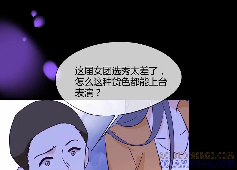 第40话乌云密布-闪耀吧！钻石少女！-爱奇艺漫画（第13张）
