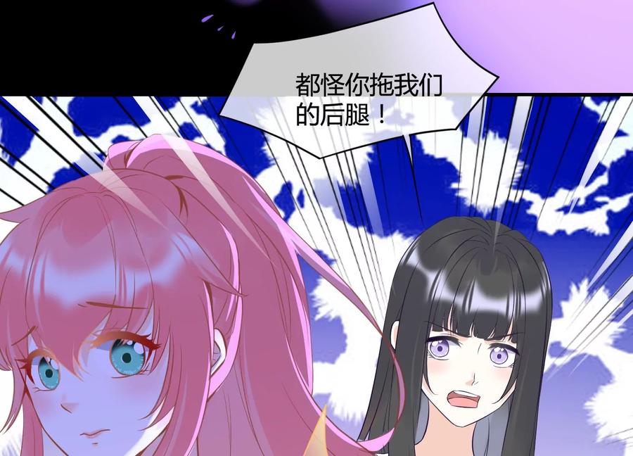第40话乌云密布-闪耀吧！钻石少女！-爱奇艺漫画（第18张）