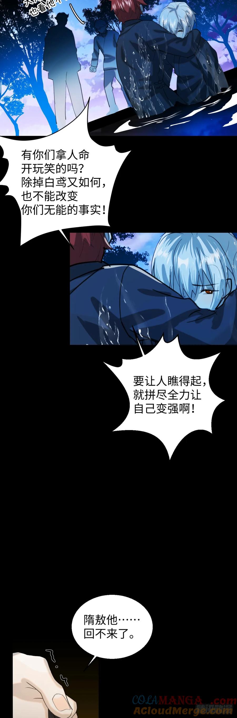 31.恶劣的家伙-我的专属邪神-光線君 x 明月堂工作室（第9张）
