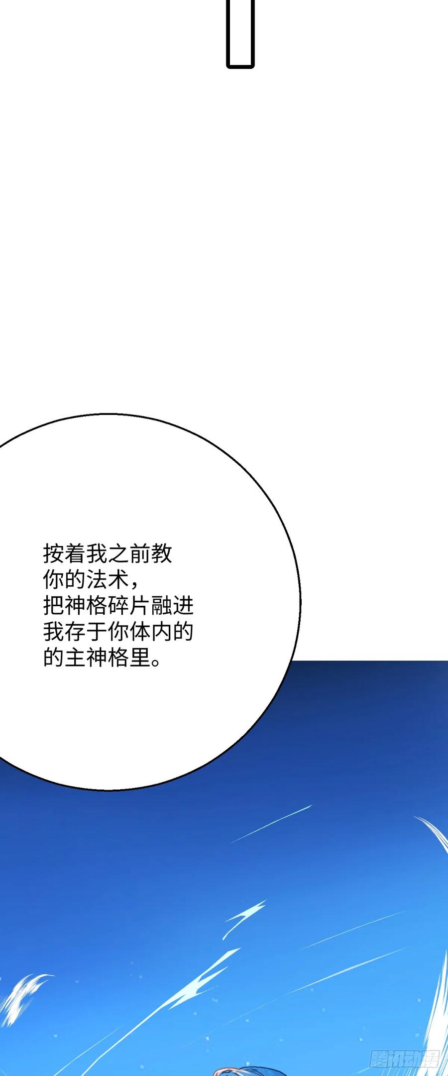 31.恶劣的家伙-我的专属邪神-光線君 x 明月堂工作室（第16张）