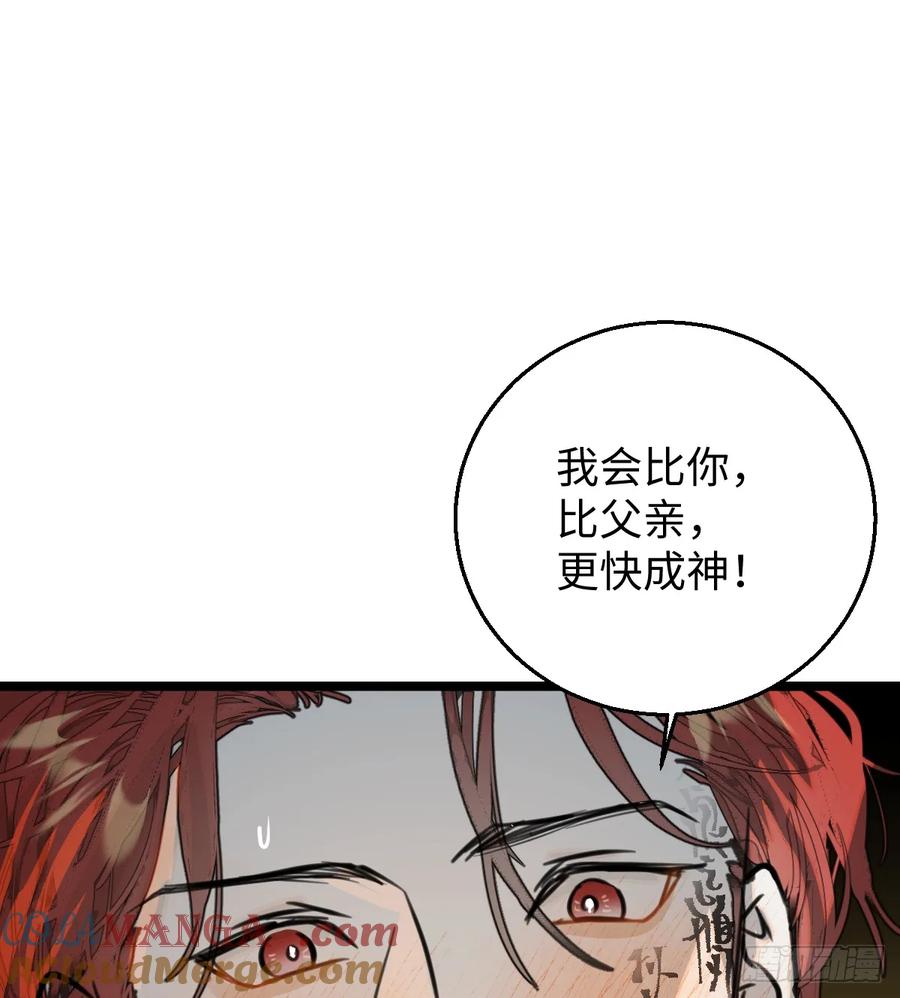 31.恶劣的家伙-我的专属邪神-光線君 x 明月堂工作室（第3张）