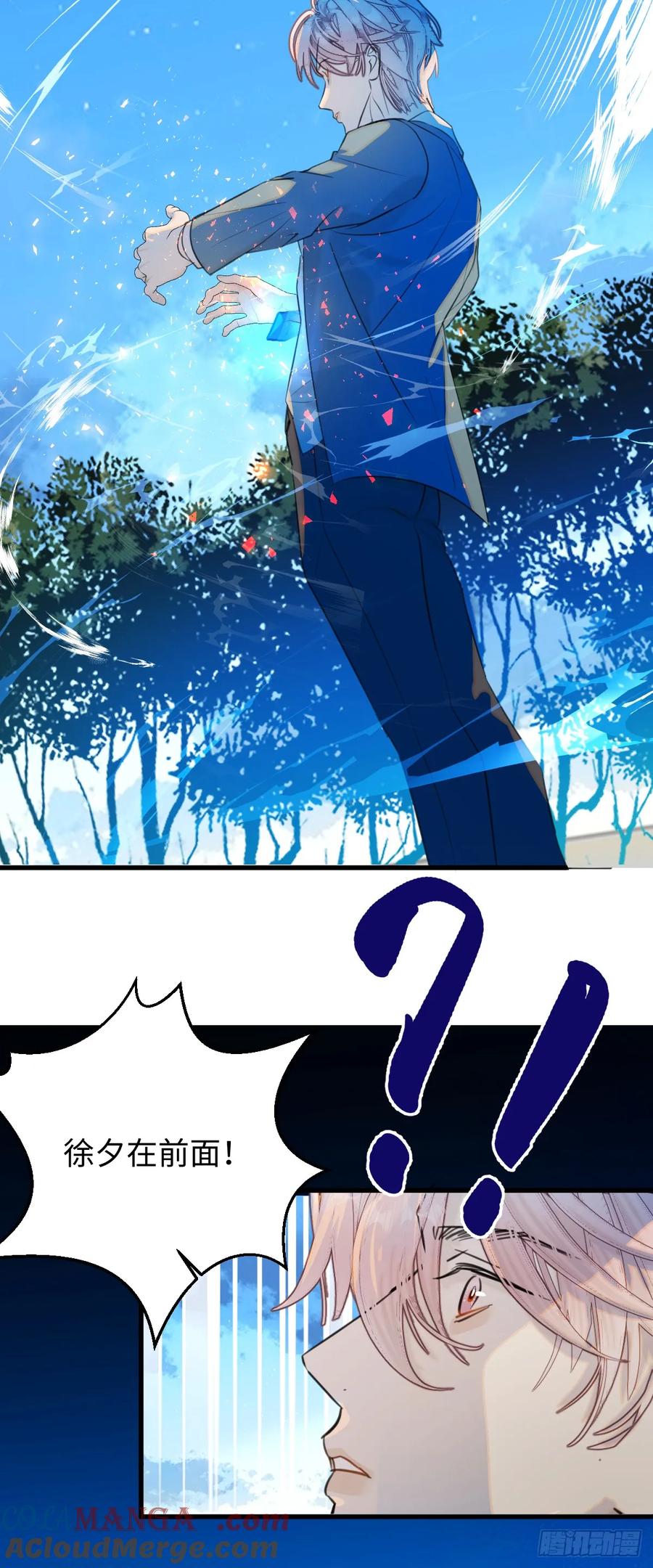 31.恶劣的家伙-我的专属邪神-光線君 x 明月堂工作室（第17张）