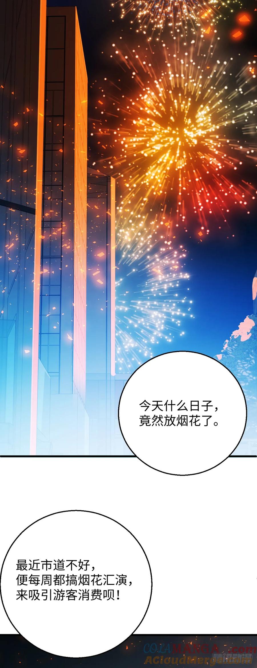 31.恶劣的家伙-我的专属邪神-光線君 x 明月堂工作室（第21张）