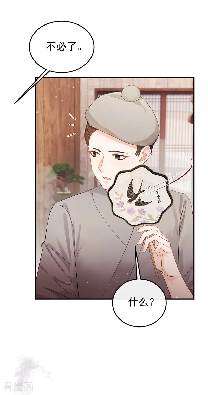 第35话这名字，在哪听过…-我带超市穿到古代养丞相-iCiyuan动漫（第26张）