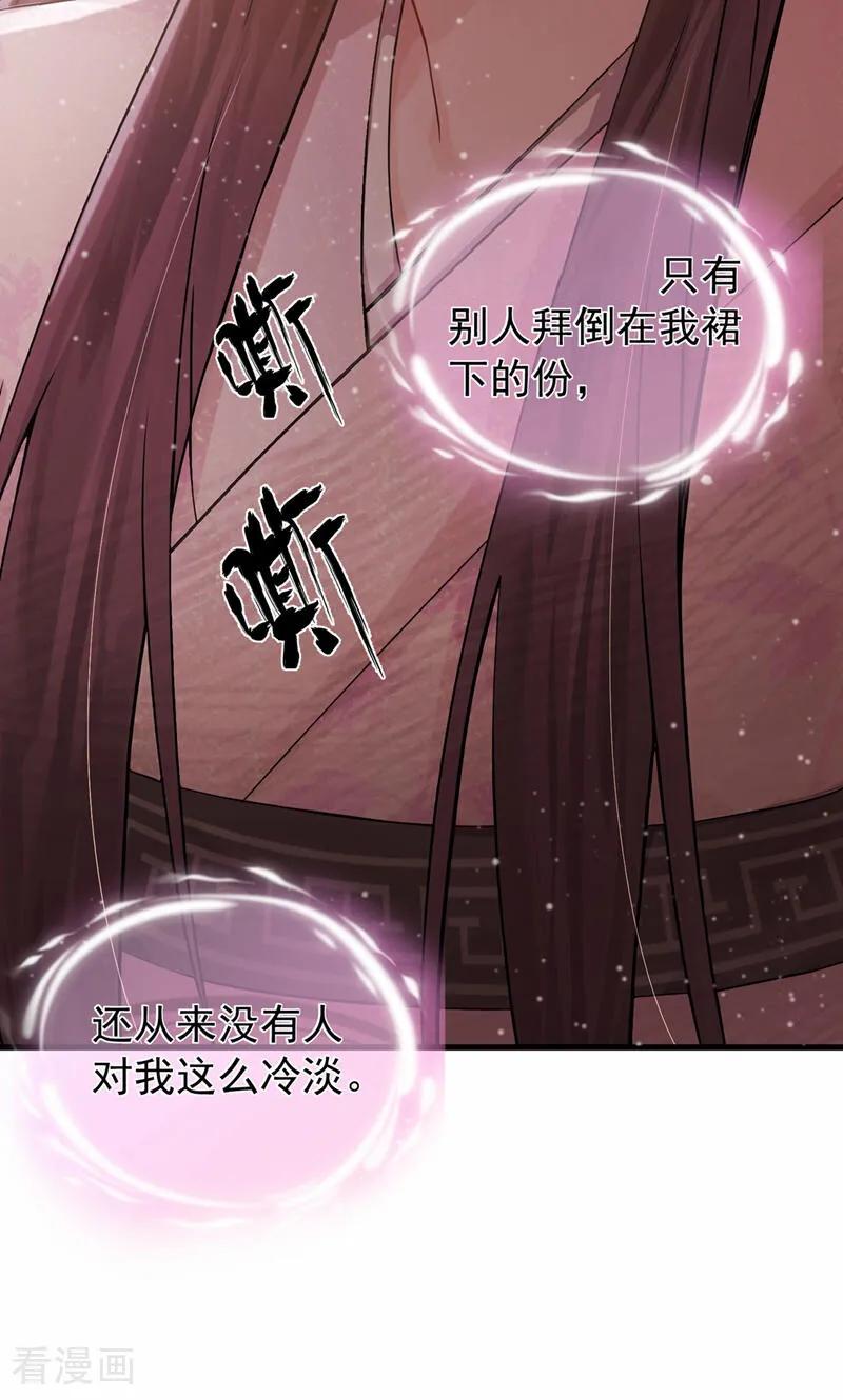 第35话这名字，在哪听过…-我带超市穿到古代养丞相-iCiyuan动漫（第30张）
