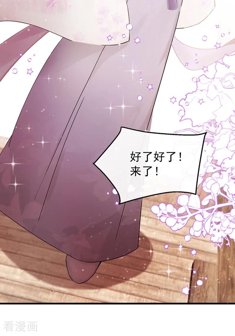 第35话这名字，在哪听过…-我带超市穿到古代养丞相-iCiyuan动漫（第17张）
