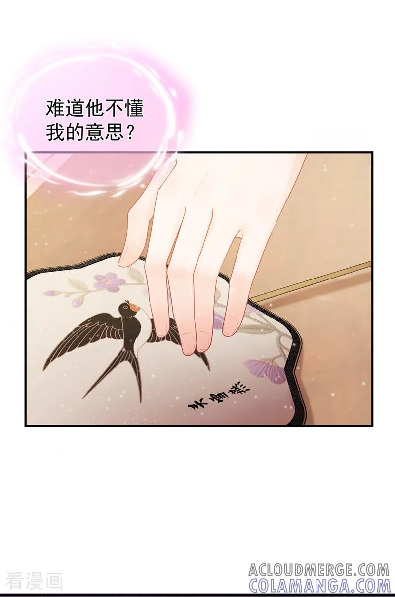 第35话这名字，在哪听过…-我带超市穿到古代养丞相-iCiyuan动漫（第19张）