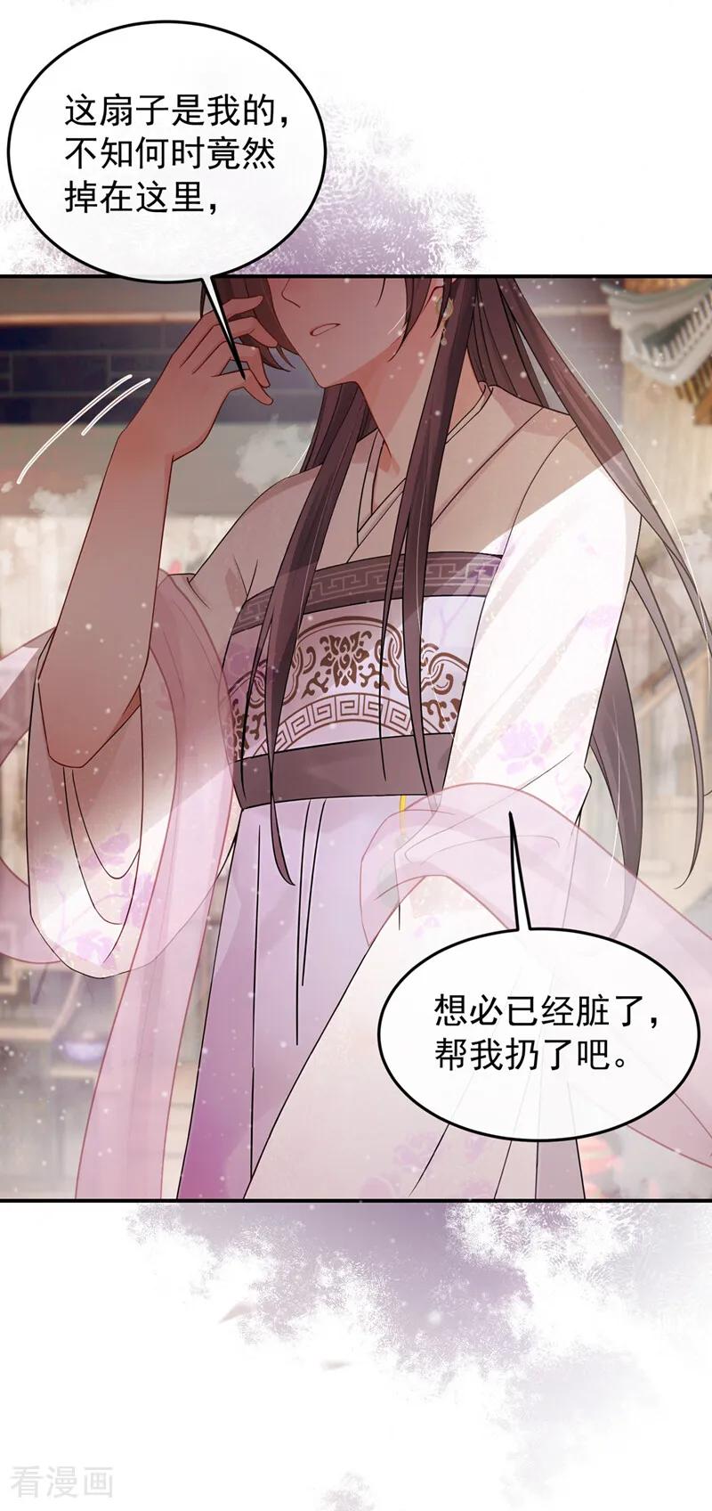 第35话这名字，在哪听过…-我带超市穿到古代养丞相-iCiyuan动漫（第27张）