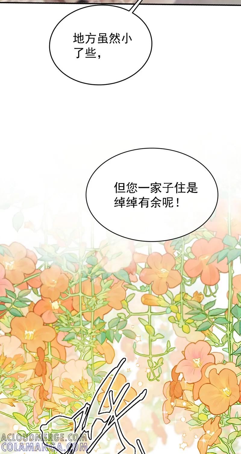 第35话这名字，在哪听过…-我带超市穿到古代养丞相-iCiyuan动漫（第37张）
