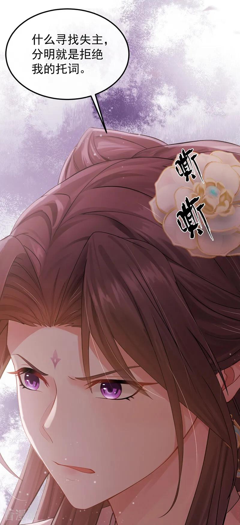 第35话这名字，在哪听过…-我带超市穿到古代养丞相-iCiyuan动漫（第29张）