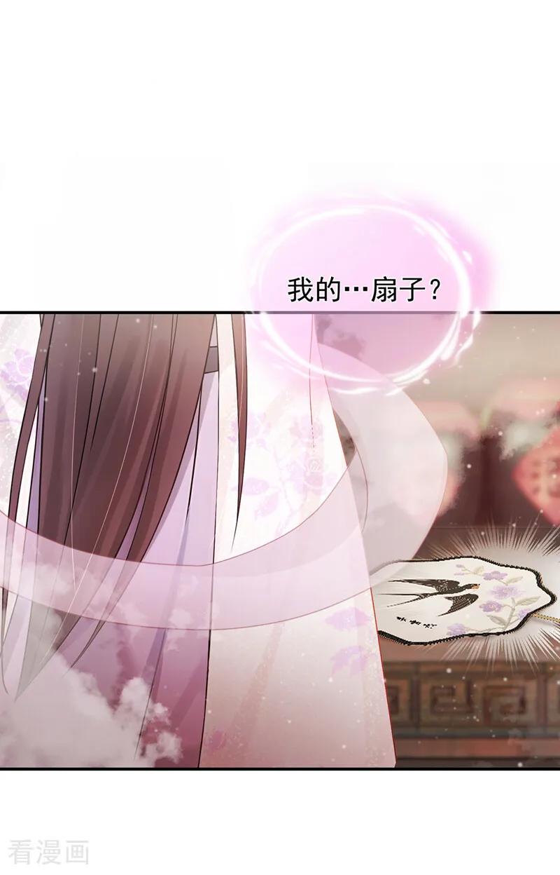 第35话这名字，在哪听过…-我带超市穿到古代养丞相-iCiyuan动漫（第18张）