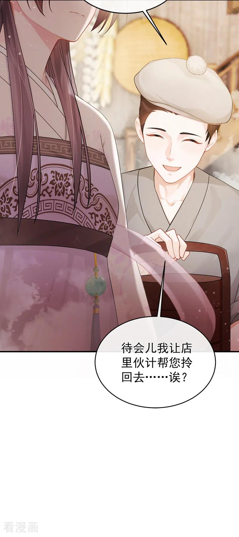 第35话这名字，在哪听过…-我带超市穿到古代养丞相-iCiyuan动漫（第24张）