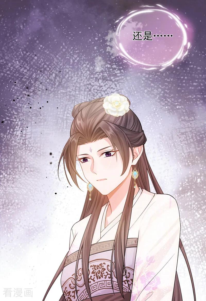 第35话这名字，在哪听过…-我带超市穿到古代养丞相-iCiyuan动漫（第20张）